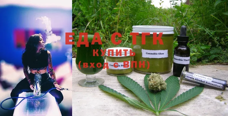 Еда ТГК конопля Белово