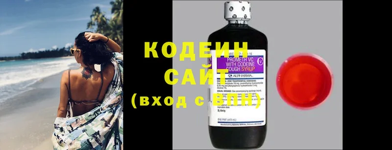 Кодеин Purple Drank  где купить наркоту  гидра как зайти  Белово 