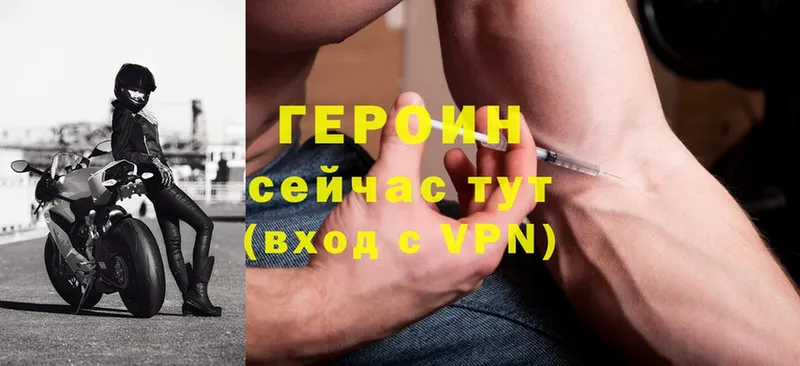 ГЕРОИН Heroin  как найти закладки  Белово 