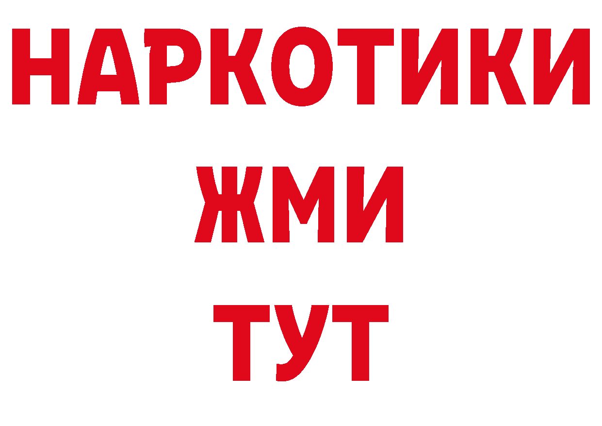 БУТИРАТ бутик сайт площадка ОМГ ОМГ Белово